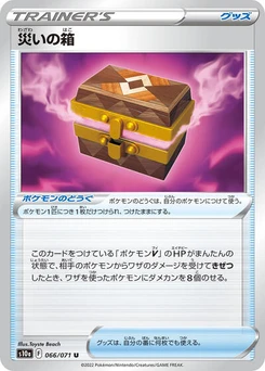 Pokémon-Karte Box of Disaster 066/071