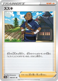 Pokémon-Karte Iscan 068/071