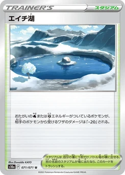 Pokémon-Karte Lake Acuity 071/071