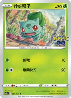 Pokémon-Karte Bulbasaur 001/071