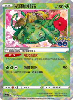 Pokémon-Karte Radiant Venusaur 004/071