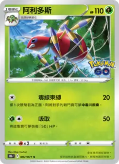 Pokémon-Karte Ariados 007/071