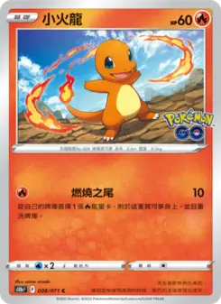 Pokémon-Karte Charmander 008/071