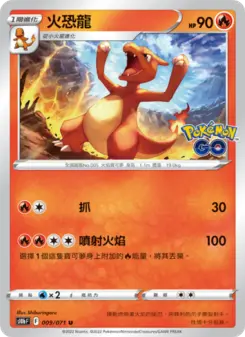 Pokémon-Karte Charmeleon 009/071