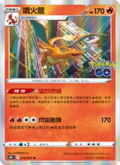 Pokémon-Karte Charizard 010/071