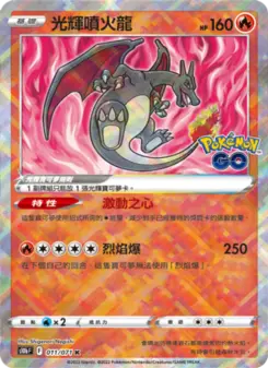 Pokémon-Karte Radiant Charizard 011/071