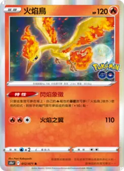 Pokémon-Karte Moltres 012/071