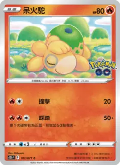 Pokémon-Karte Numel 013/071
