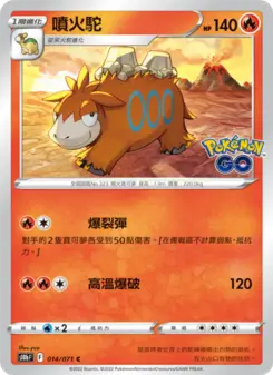 Pokémon-Karte Camerupt 014/071
