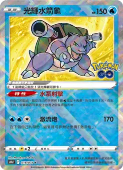Pokémon-Karte Radiant Blastoise 018/071