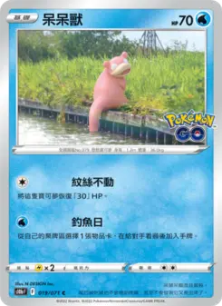 Pokémon-Karte Slowpoke 019/071