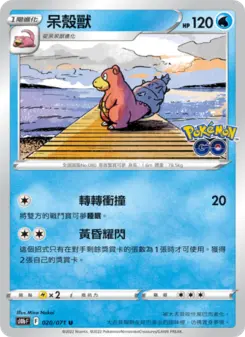 Pokémon-Karte Slowbro 020/071