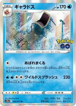 Pokémon-Karte Gyarados 022/071