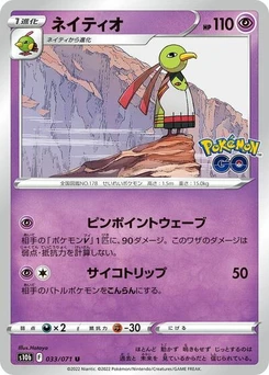 Pokémon-Karte Xatu 033/071