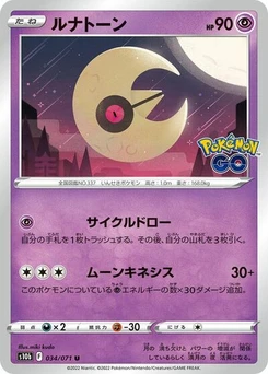 Pokémon-Karte Lunatone 034/071