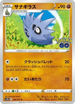 Pokémon-Karte Pupitar 038/071