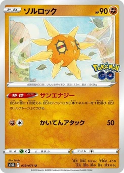 Pokémon-Karte Solrock 039/071