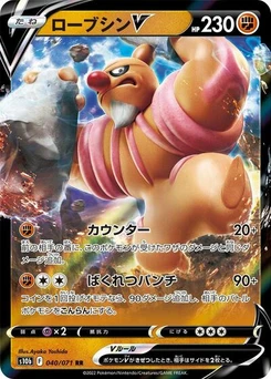 Pokémon-Karte Conkeldurr V 040/071