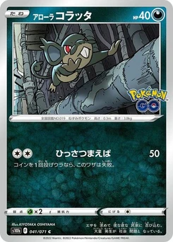 Pokémon-Karte Alolan Rattata 041/071