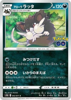 Pokémon-Karte Alolan Raticate 042/071