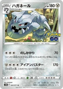 Pokémon-Karte Steelix 044/071