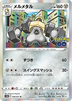 Pokémon-Karte Melmetal 046/071