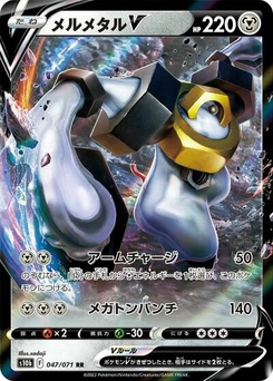 Pokémon-Karte Melmetal V 047/071