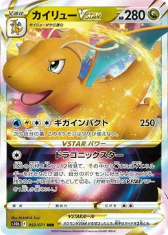 Pokémon-Karte Dragonite VSTAR 050/071