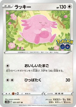 Pokémon-Karte Chansey 051/071