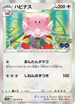 Pokémon-Karte Blissey 052/071