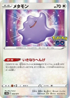 Pokémon-Karte Ditto 053/071