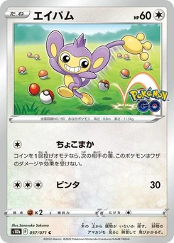 Pokémon-Karte Aipom 057/071