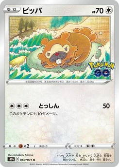 Pokémon-Karte Bidoof 060/071