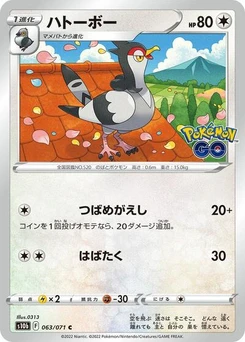 Pokémon-Karte Tranquill 063/071