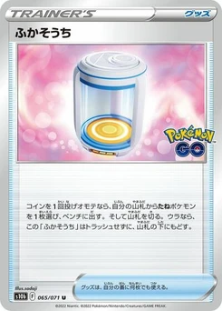 Pokémon-Karte Egg Incubator 065/071