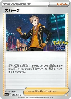 Pokémon-Karte Spark 069/071