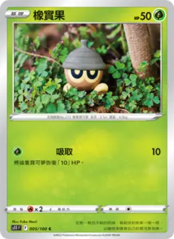 Pokémon-Karte Seedot 005/100