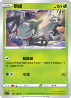Pokémon-Karte Durant 010/100