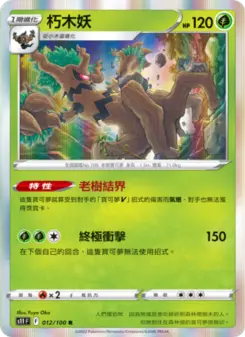 Pokémon-Karte Trevenant 012/100