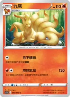 Pokémon-Karte Ninetales 014/100