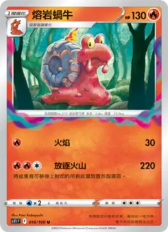 Pokémon-Karte Magcargo 016/100