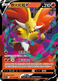 Pokémon-Karte Delphox V 017/100