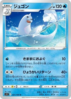 Pokémon-Karte Dewgong 021/100