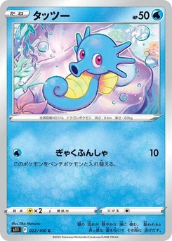 Pokémon-Karte Horsea 022/100