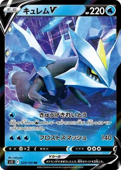 Pokémon-Karte Kyurem V 029/100