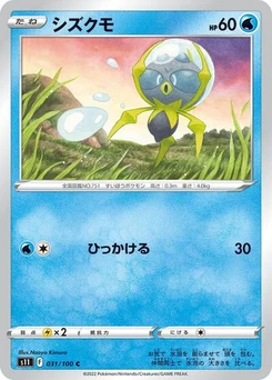 Pokémon-Karte Dewpider 031/100
