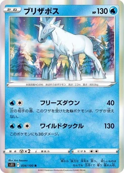 Pokémon-Karte Glastrier 034/100