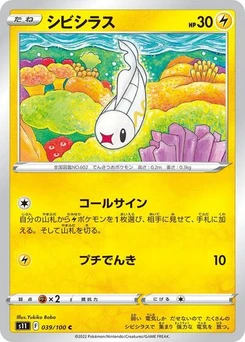 Pokémon-Karte Tynamo 039/100