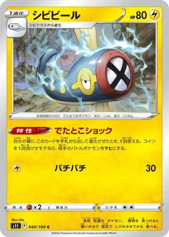 Pokémon-Karte Eelektrik 040/100