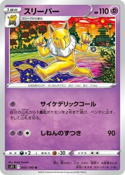 Pokémon-Karte Hypno 043/100